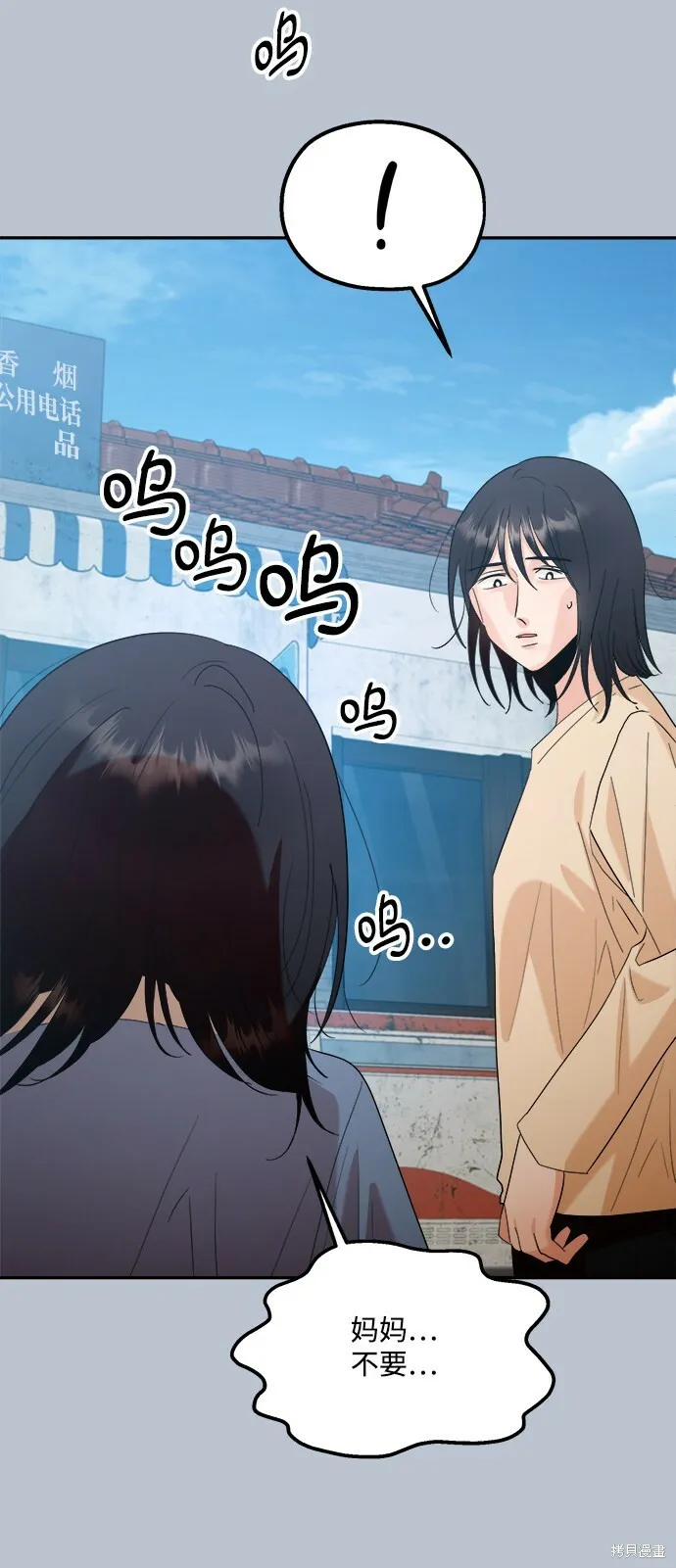 第89话 第70页