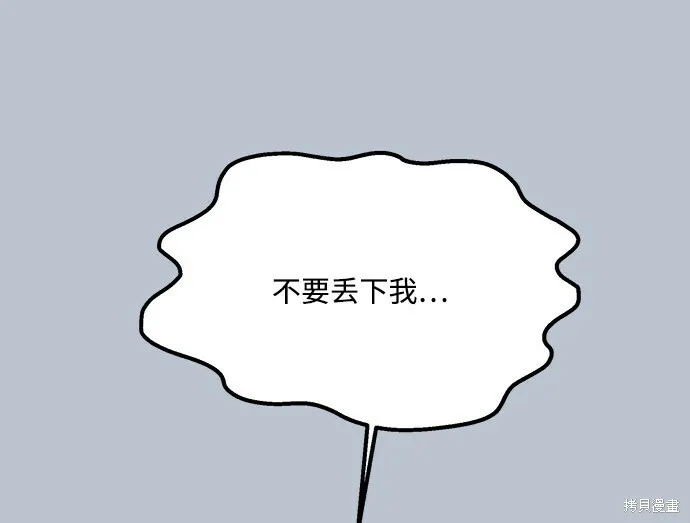 第89话 第71页