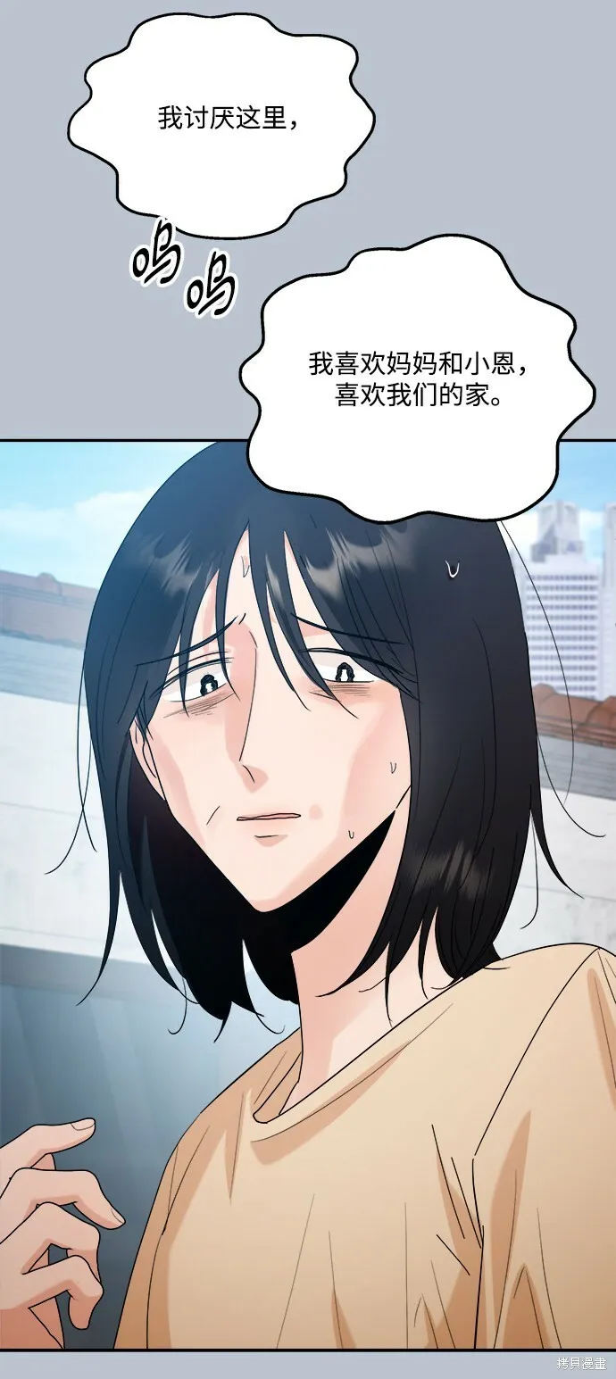 第89话 第73页