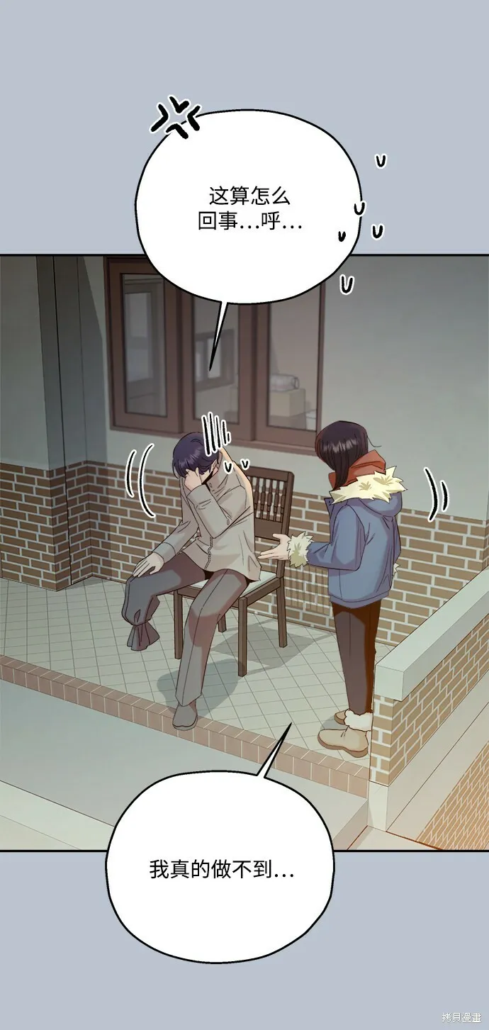 第89话 第76页