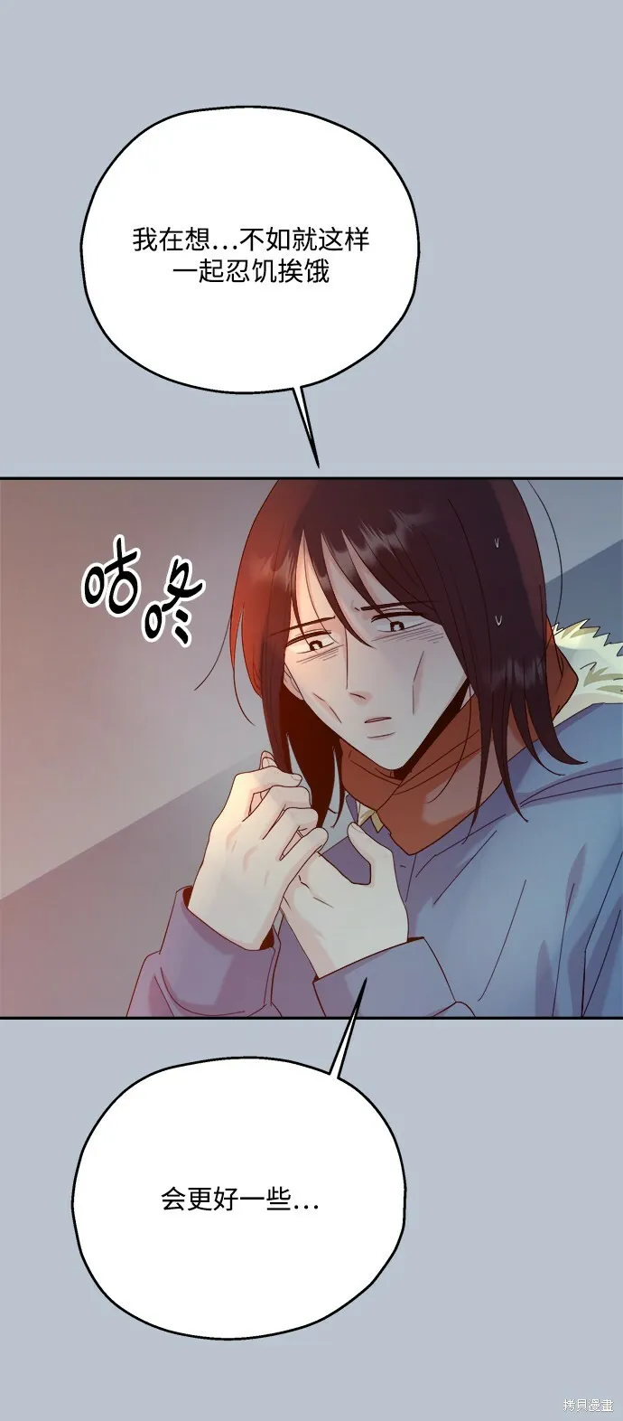 第89话 第77页