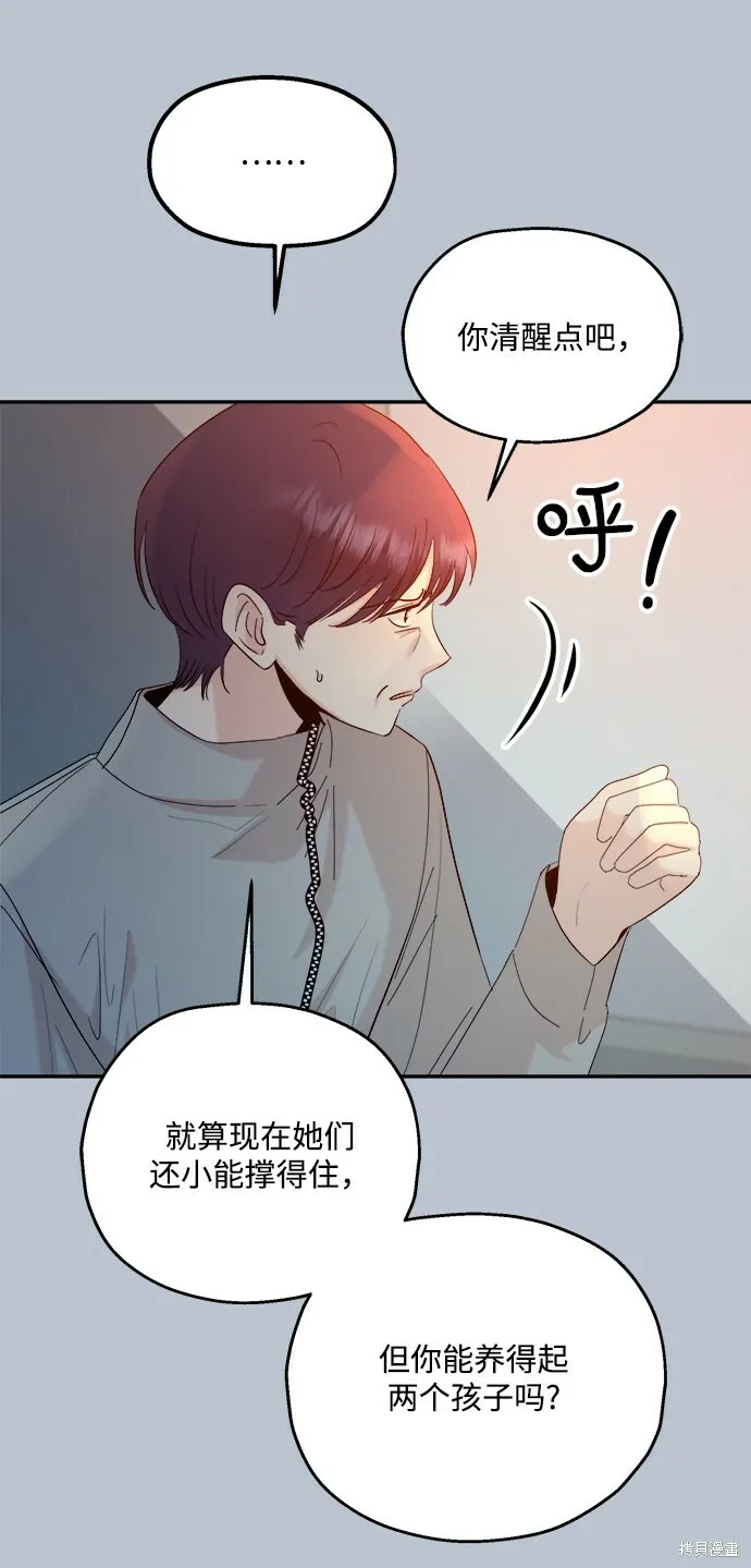 第89话 第78页