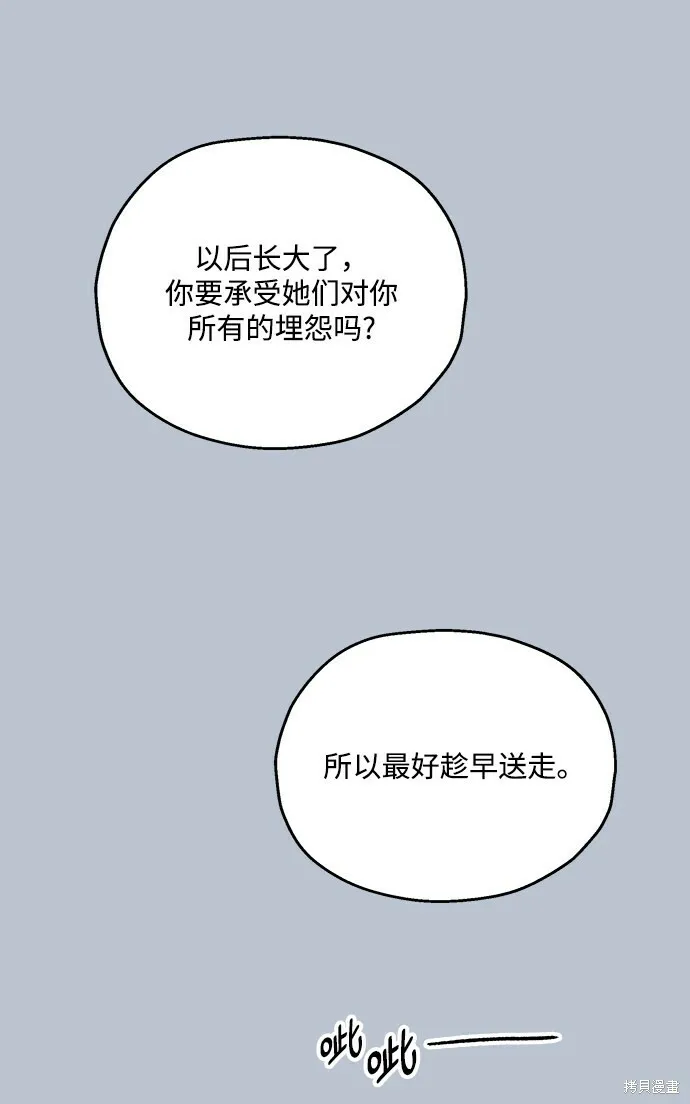 第89话 第79页