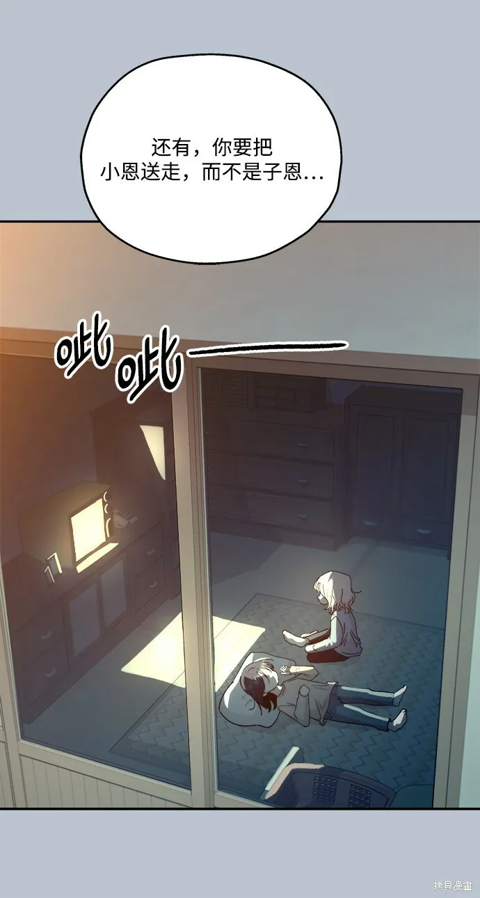 第89话 第80页