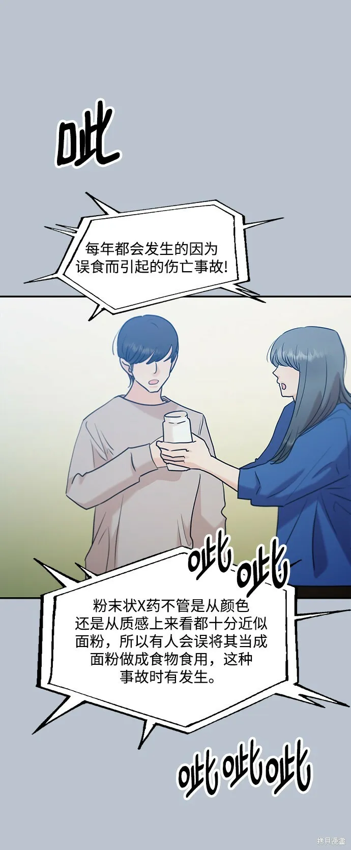 第89话 第81页