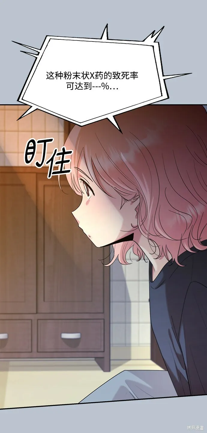 第89话 第82页