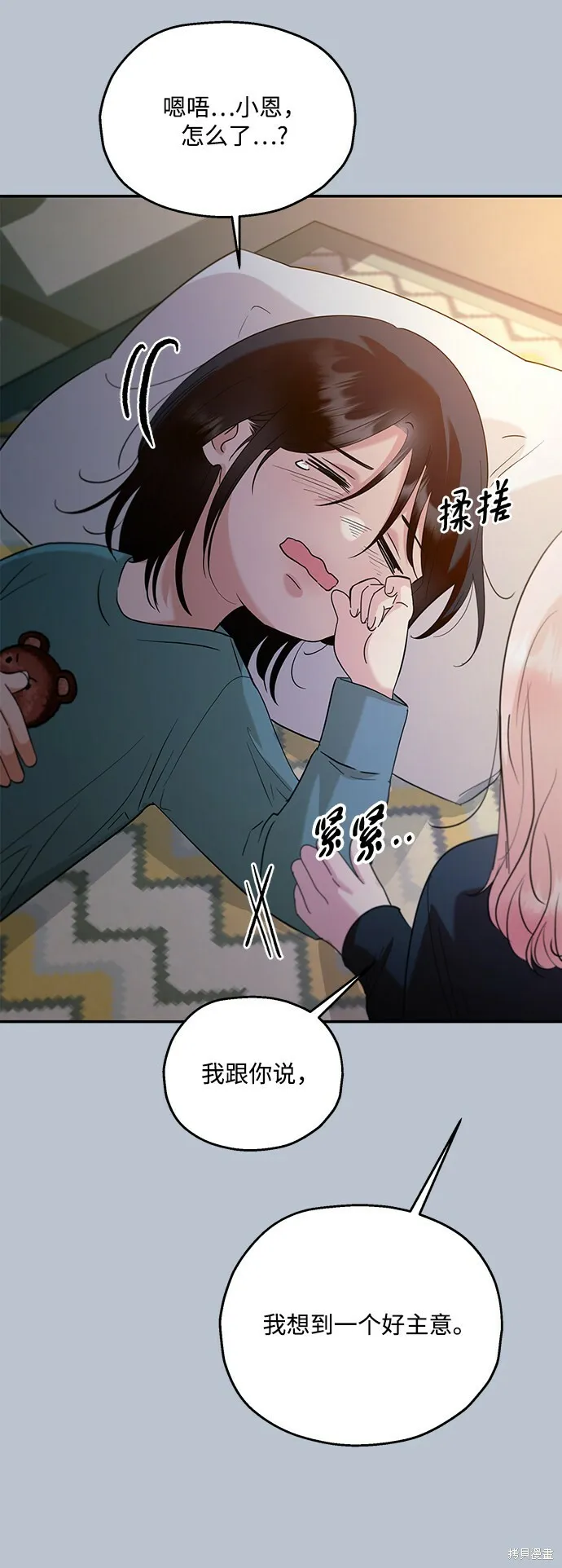 第89话 第84页