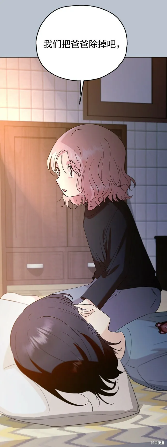第89话 第85页