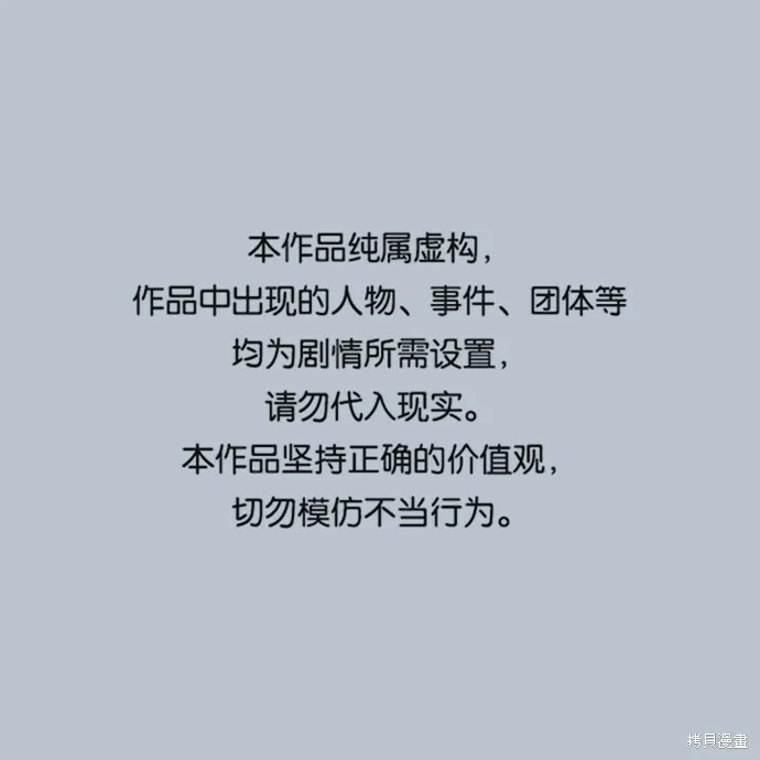 第90话 第1页