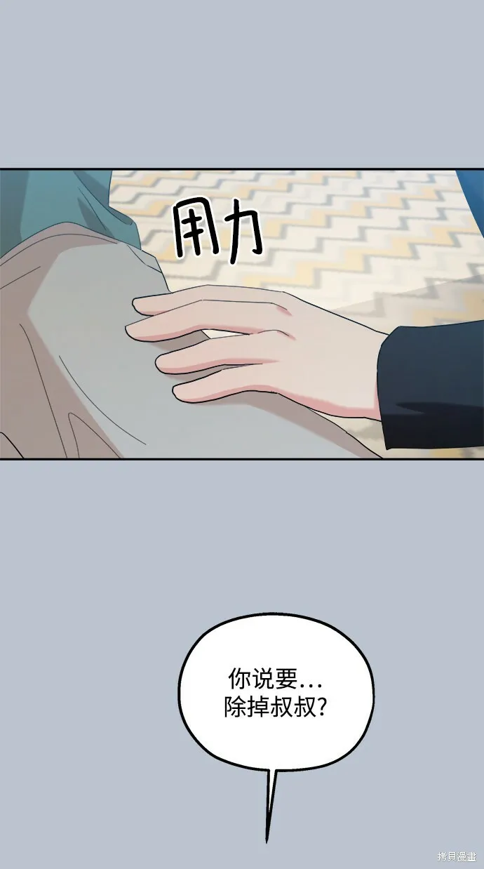 第90话 第2页