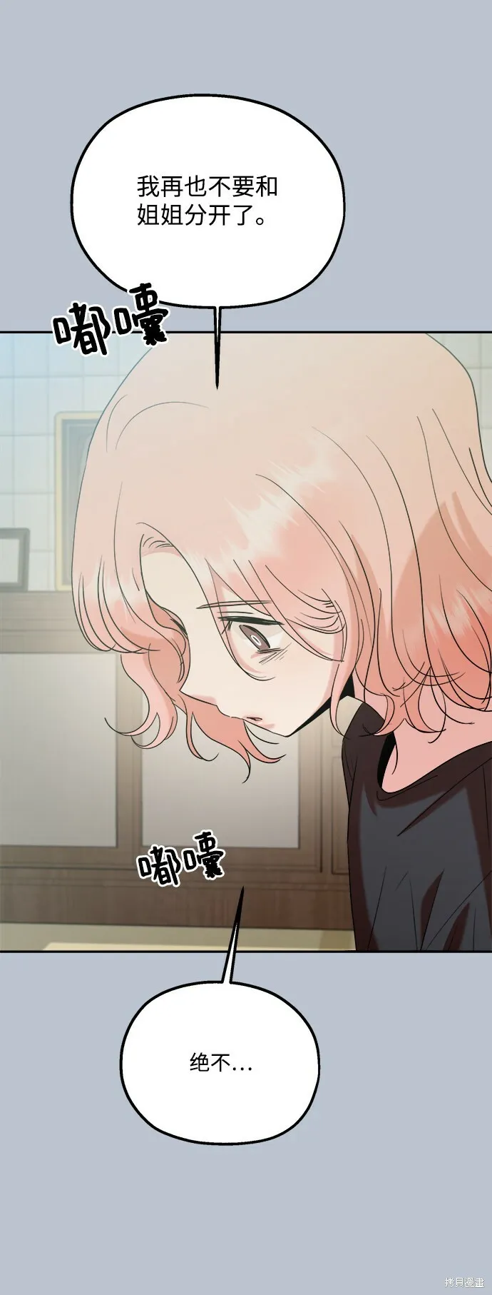第90话 第6页