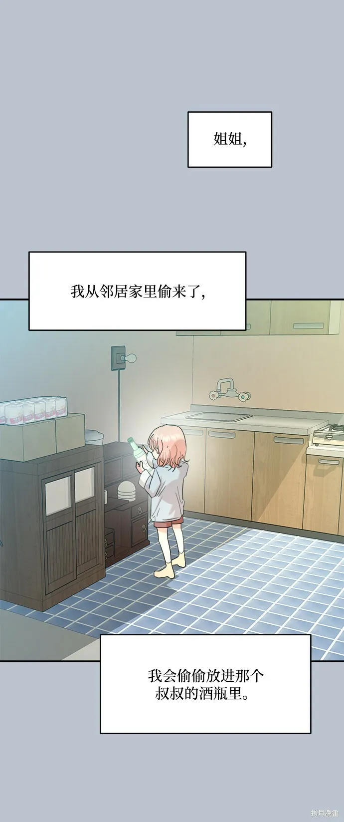 第90话 第9页