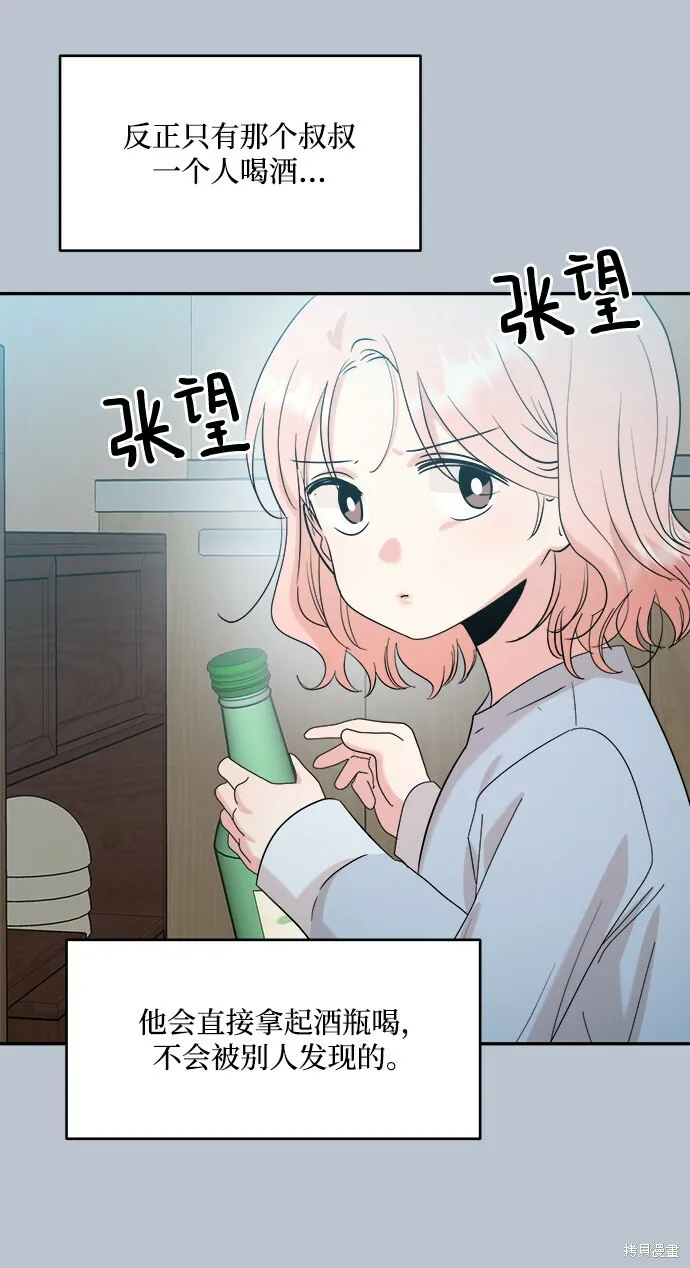 第90话 第10页