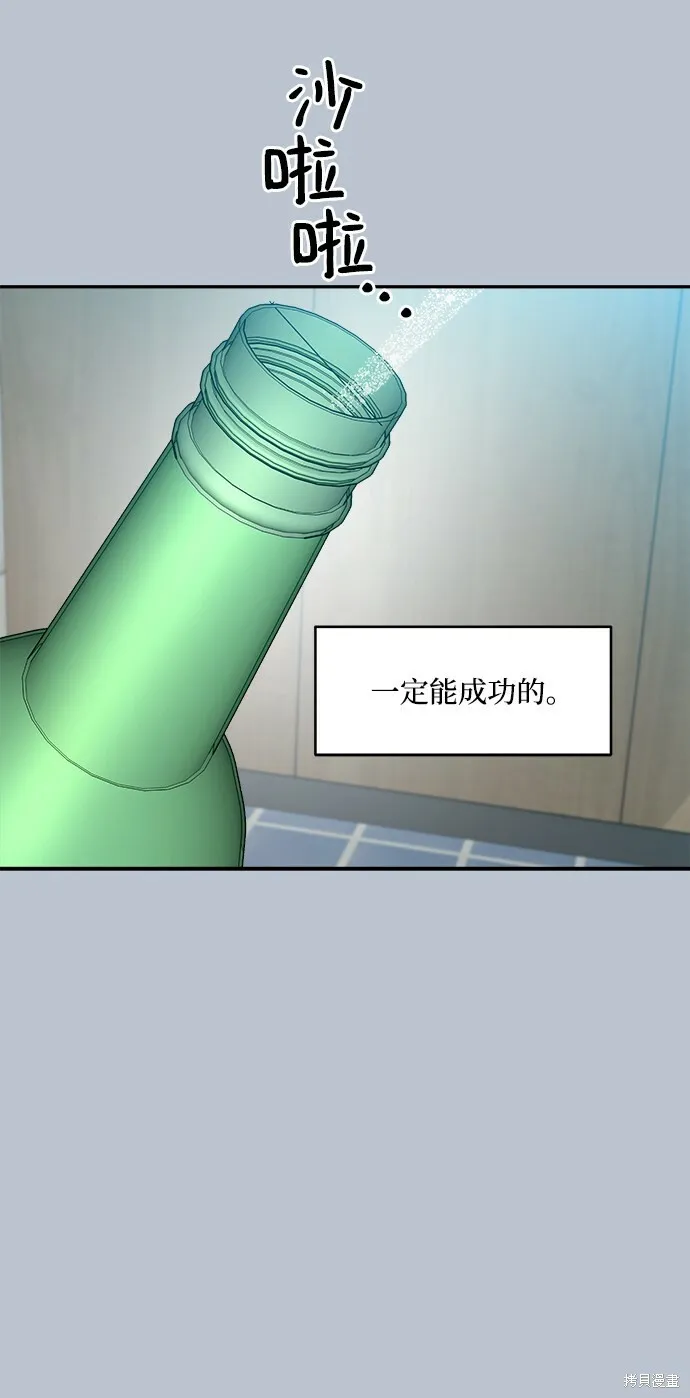 第90话 第11页