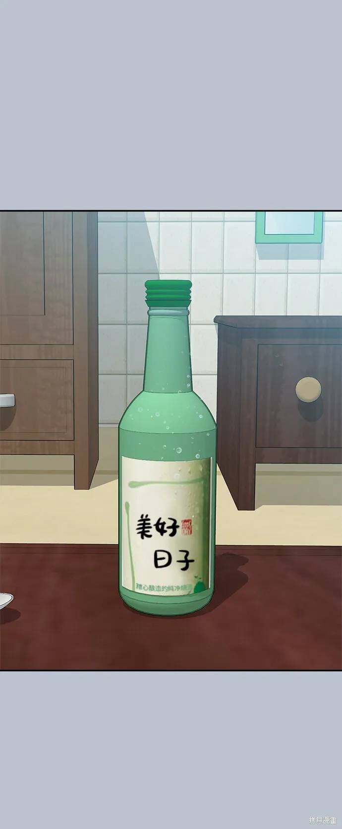 第90话 第13页