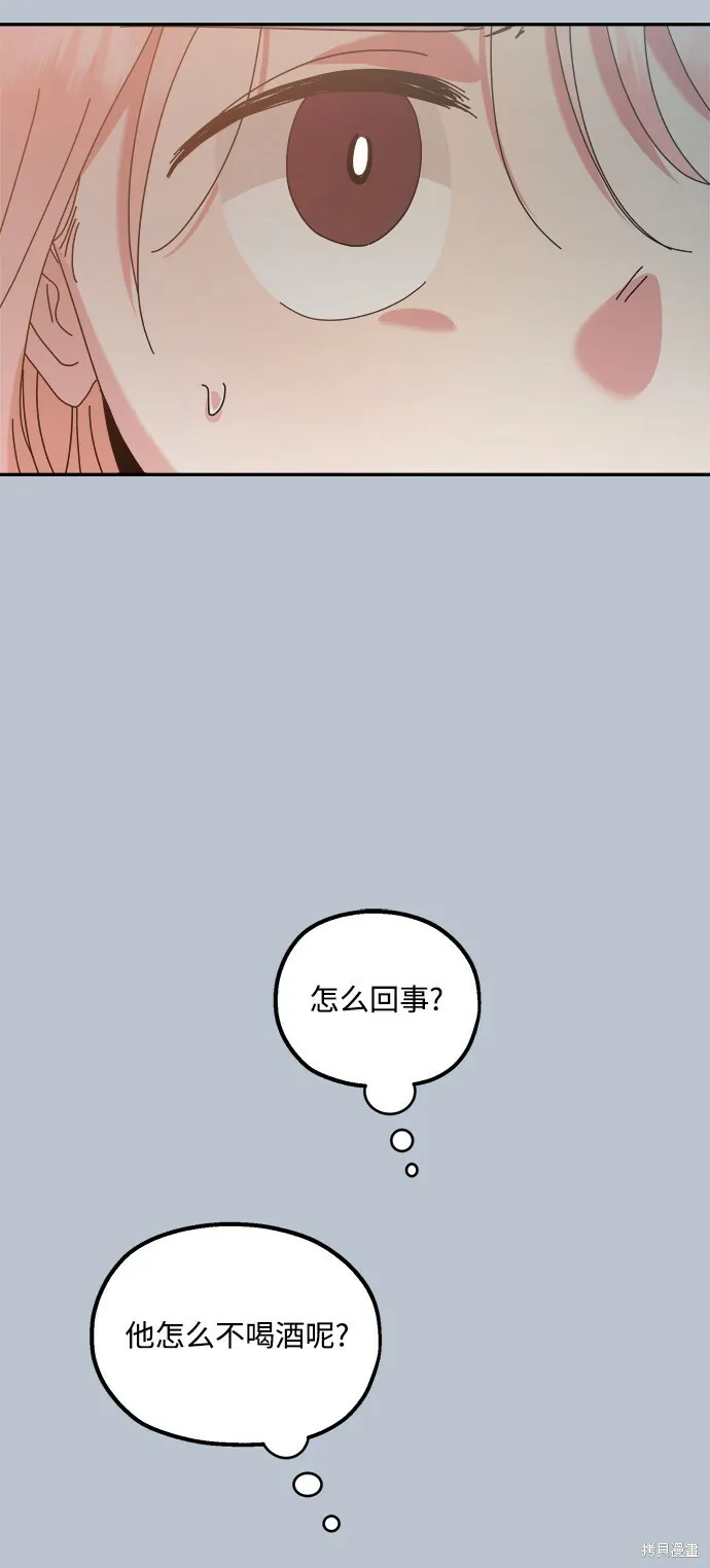 第90话 第17页