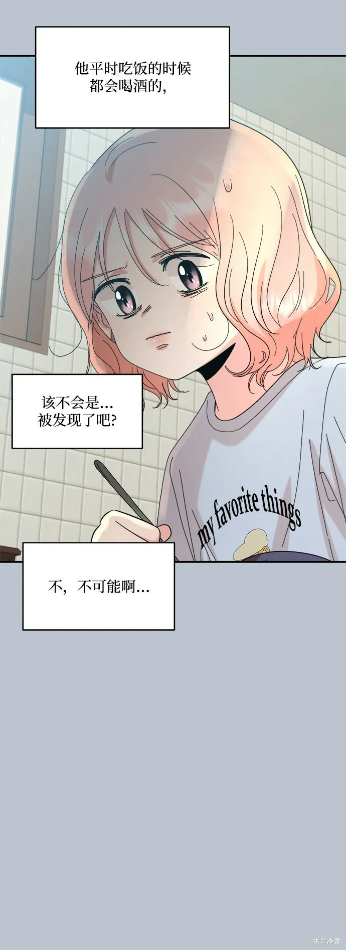 第90话 第18页