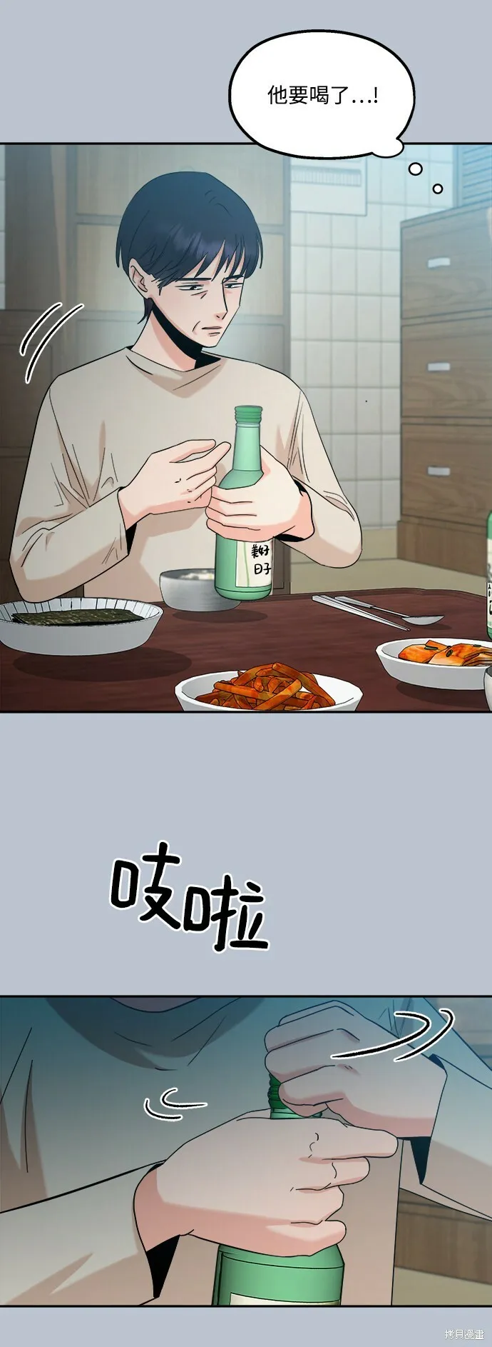第90话 第21页