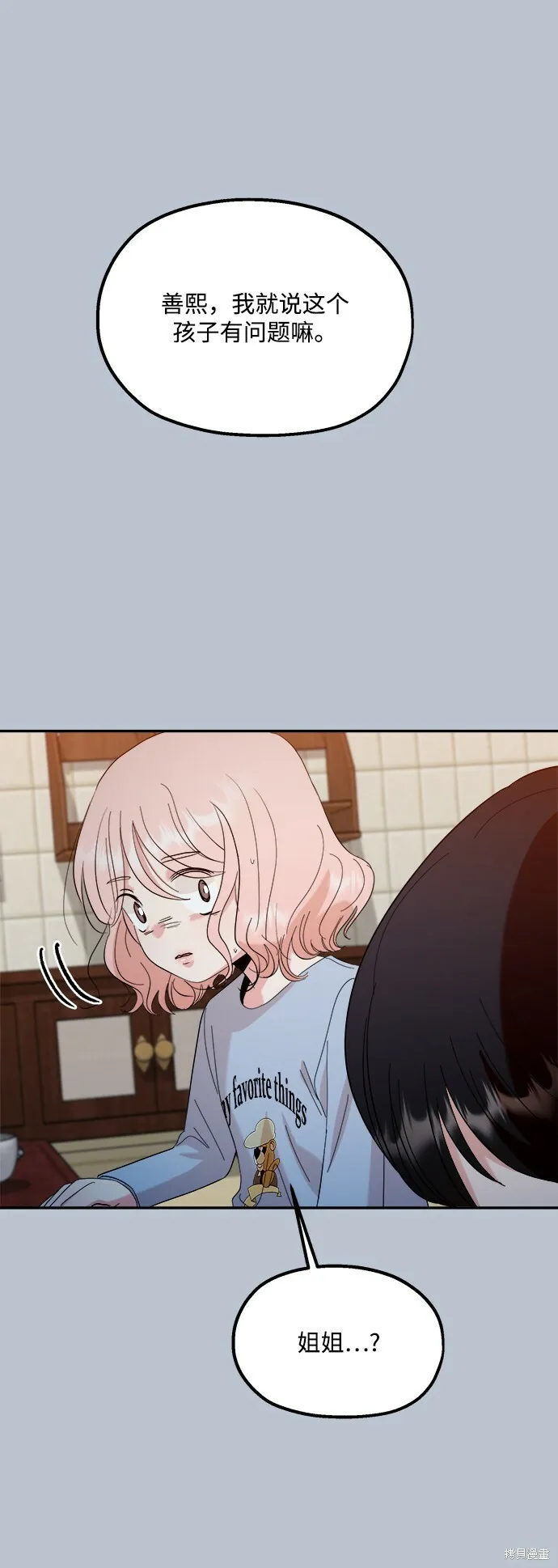 第90话 第27页