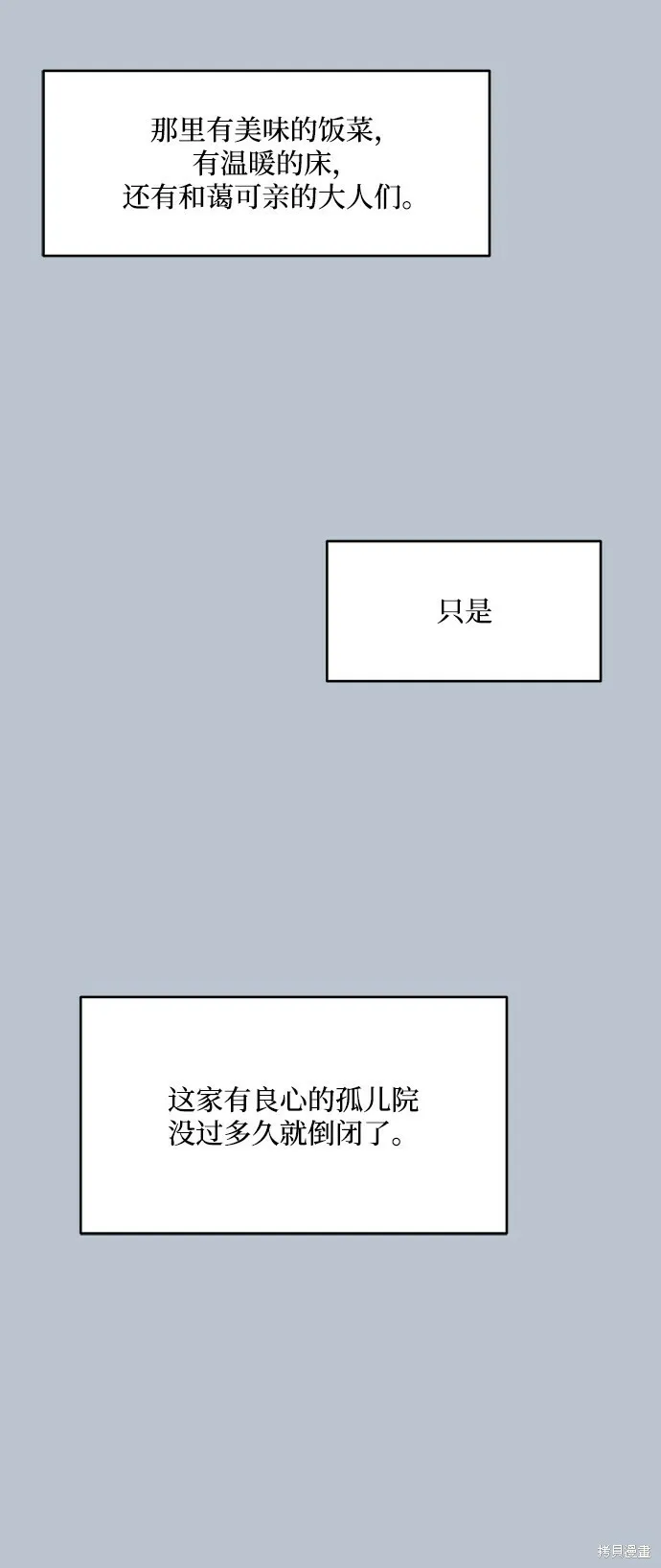 第90话 第36页