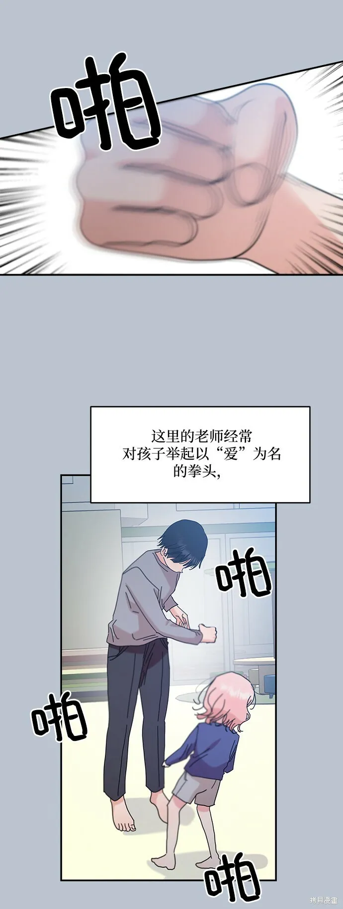 第90话 第41页