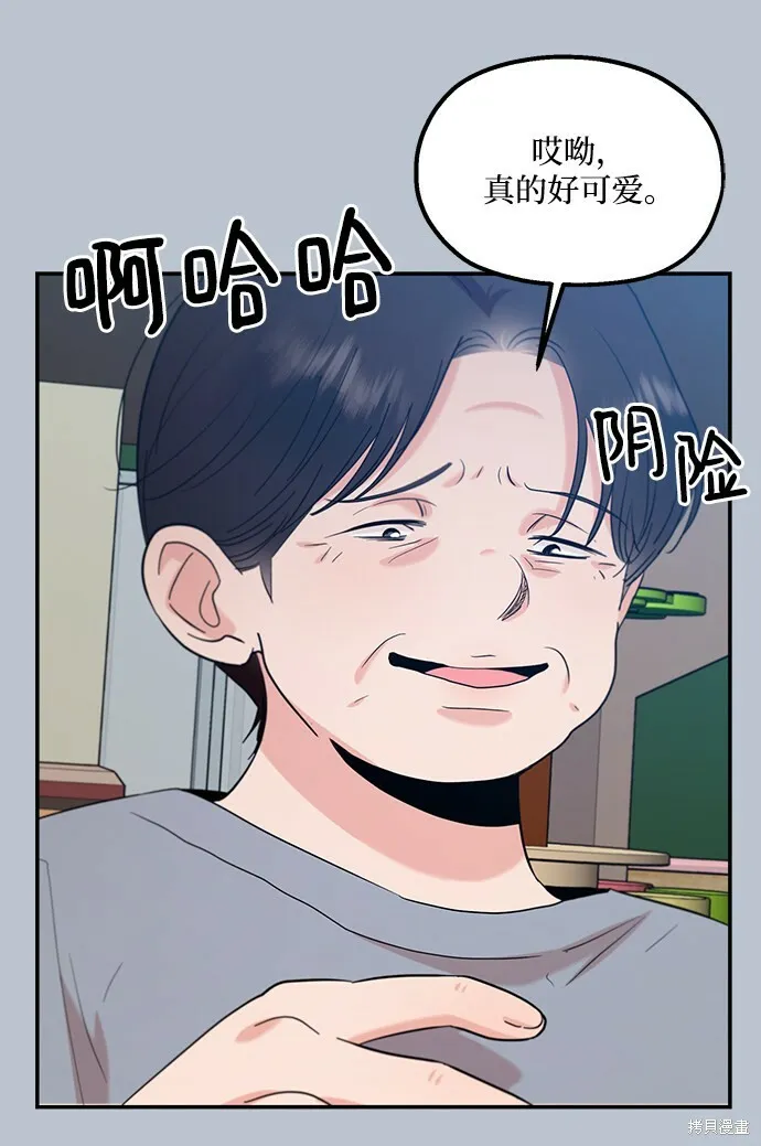 第90话 第43页