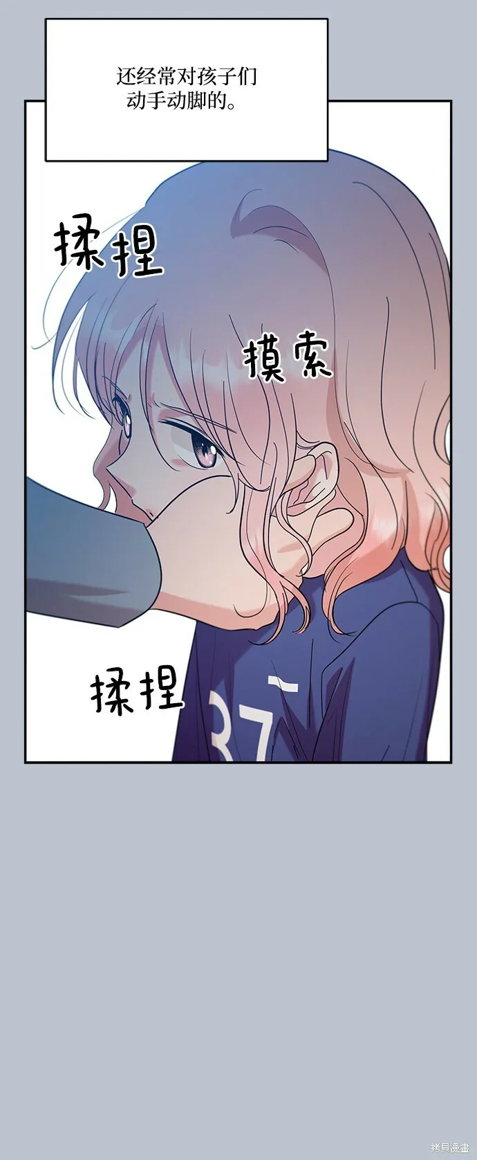 第90话 第44页