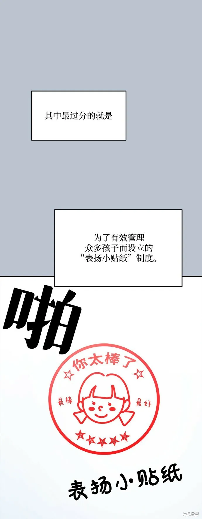 第90话 第45页