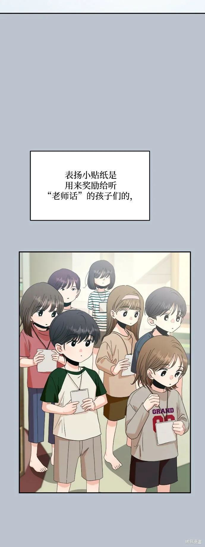 第90话 第46页