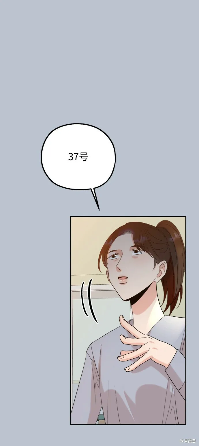 第90话 第52页