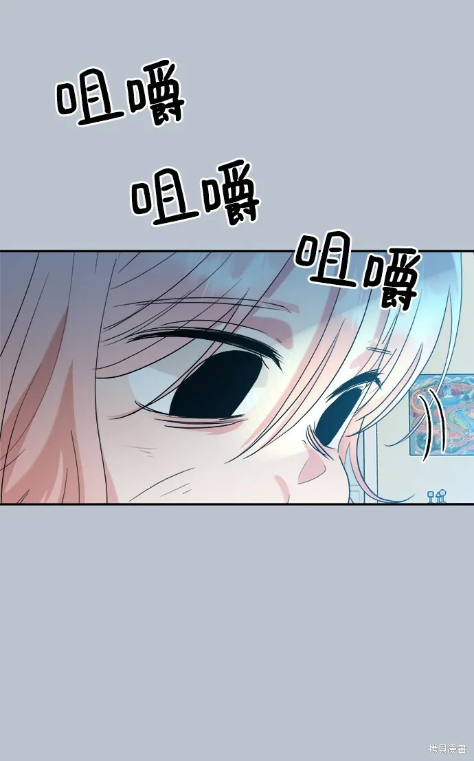 第90话 第53页