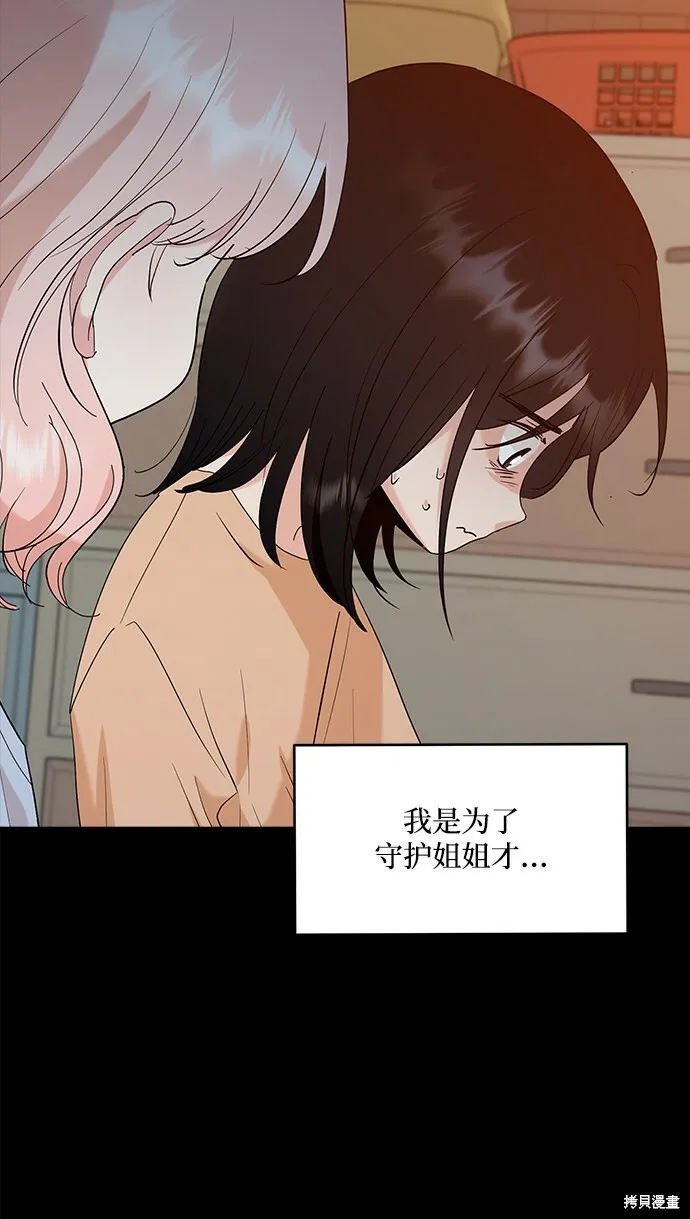 第90话 第62页