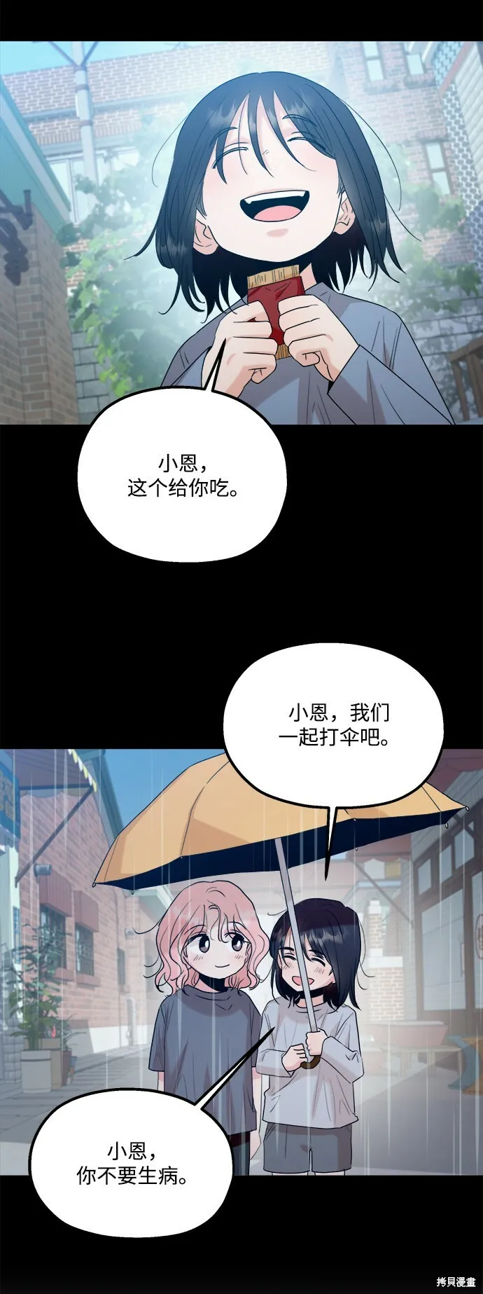 第90话 第64页