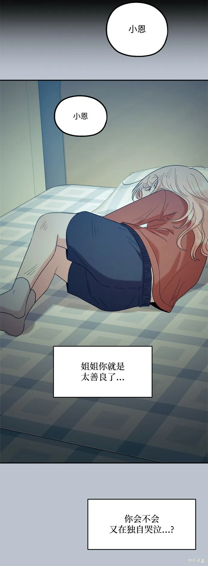 第90话 第65页