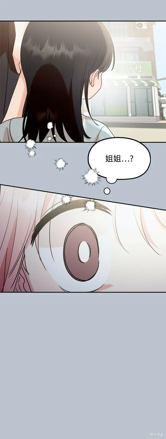 第90话 第78页
