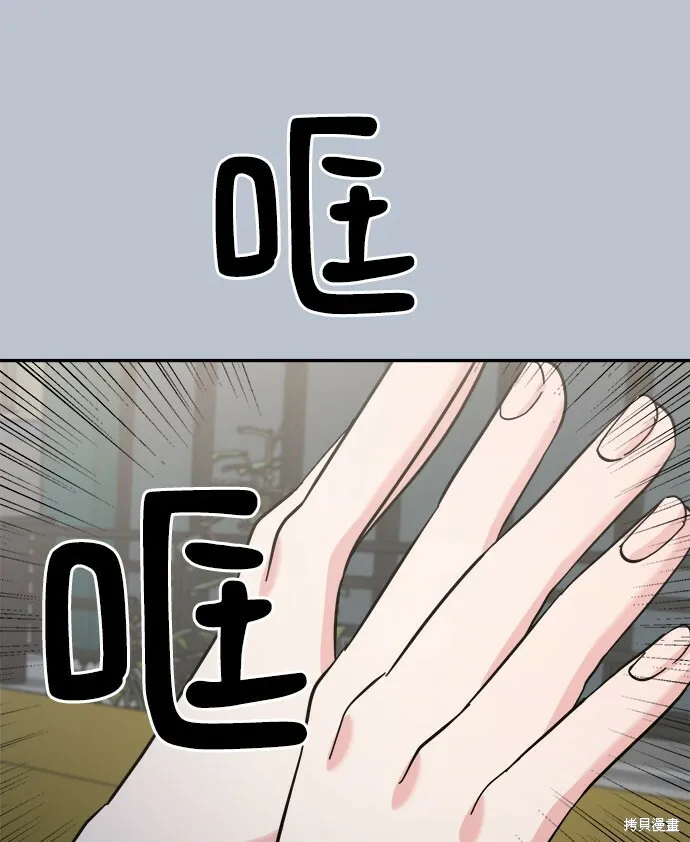 第90话 第79页
