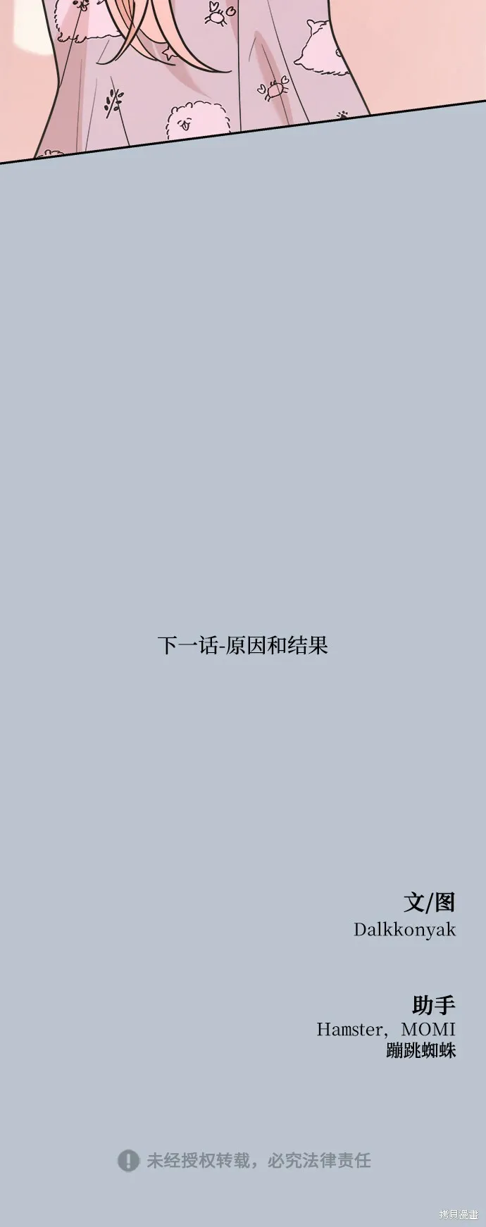 第90话 第84页