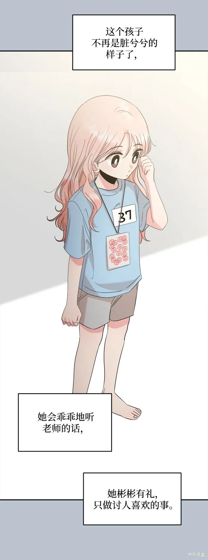 第91话 第3页