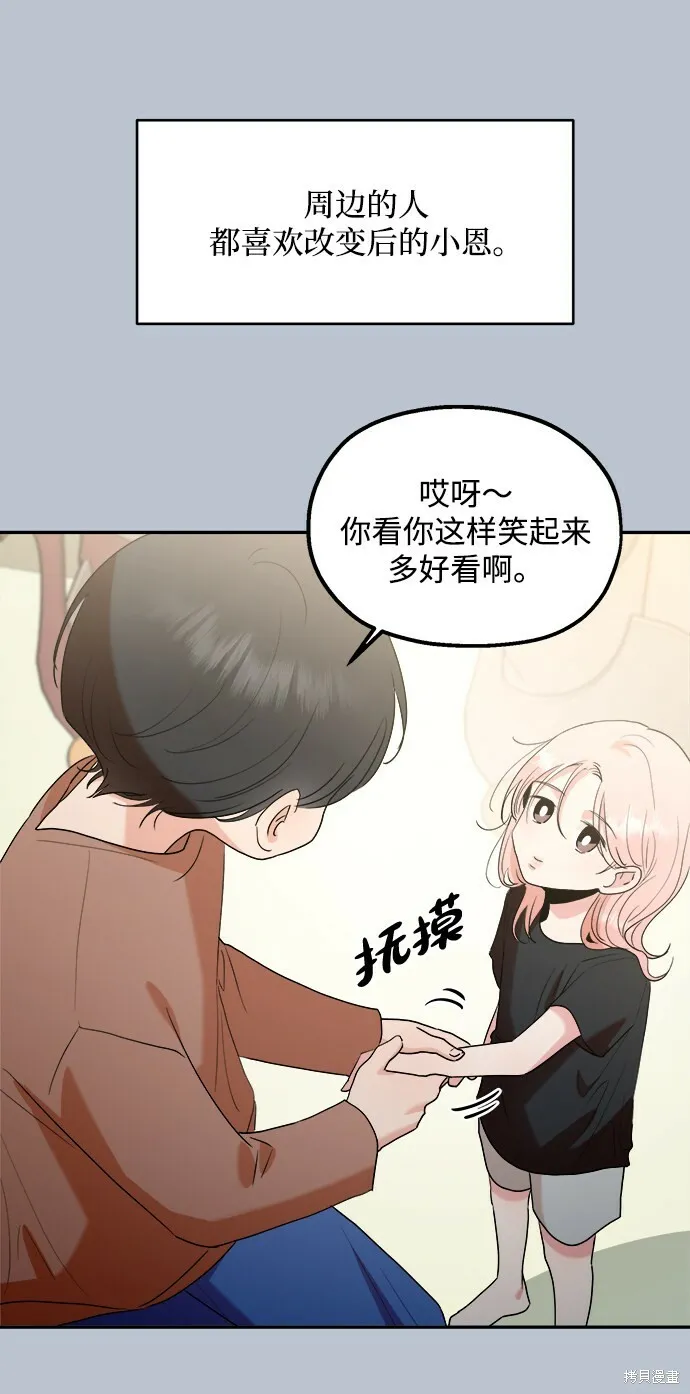 第91话 第5页