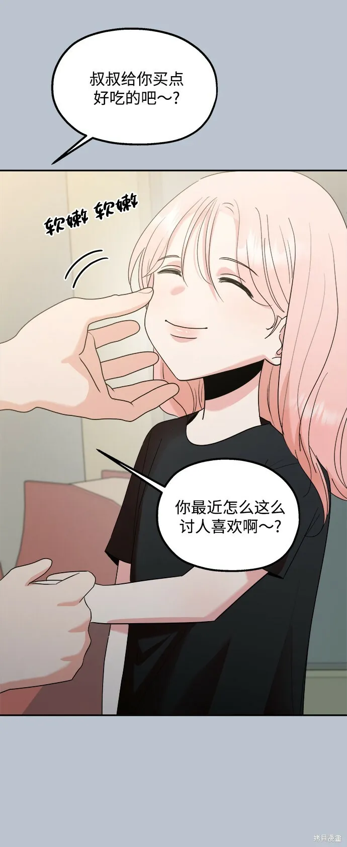 第91话 第6页