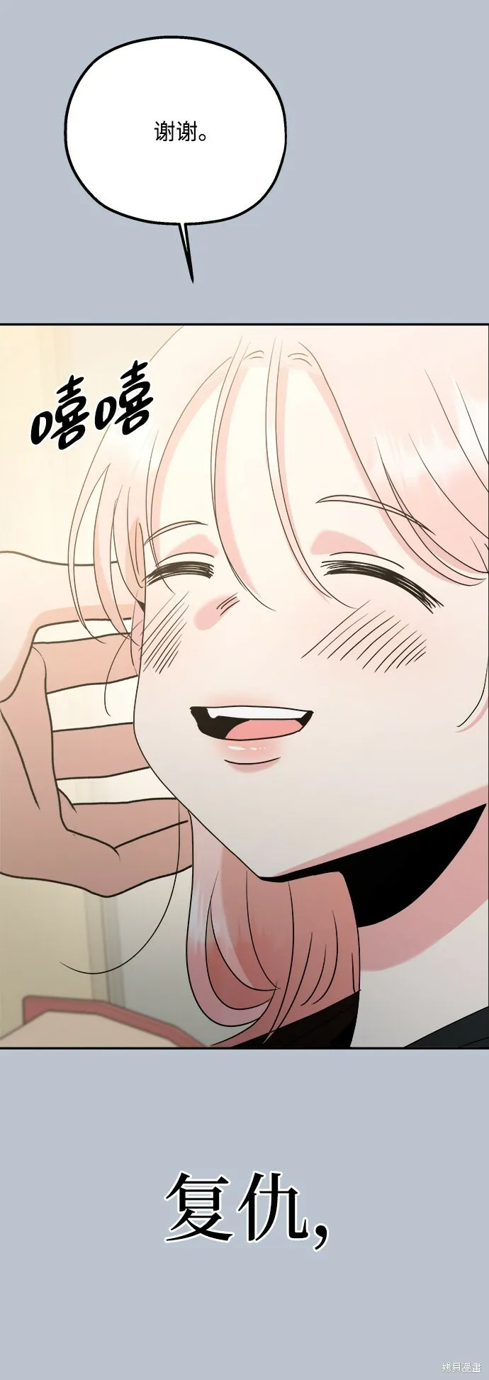 第91话 第7页