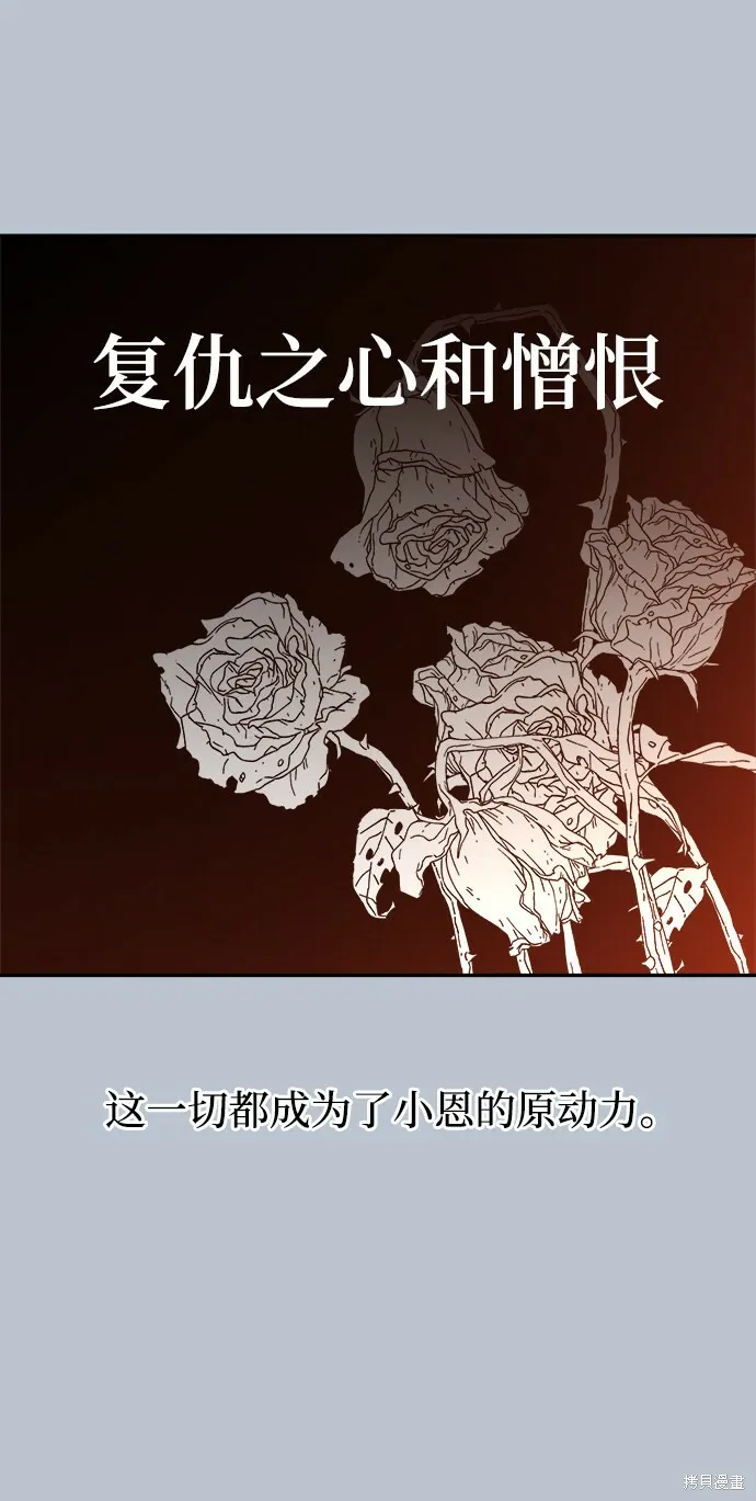 第91话 第8页