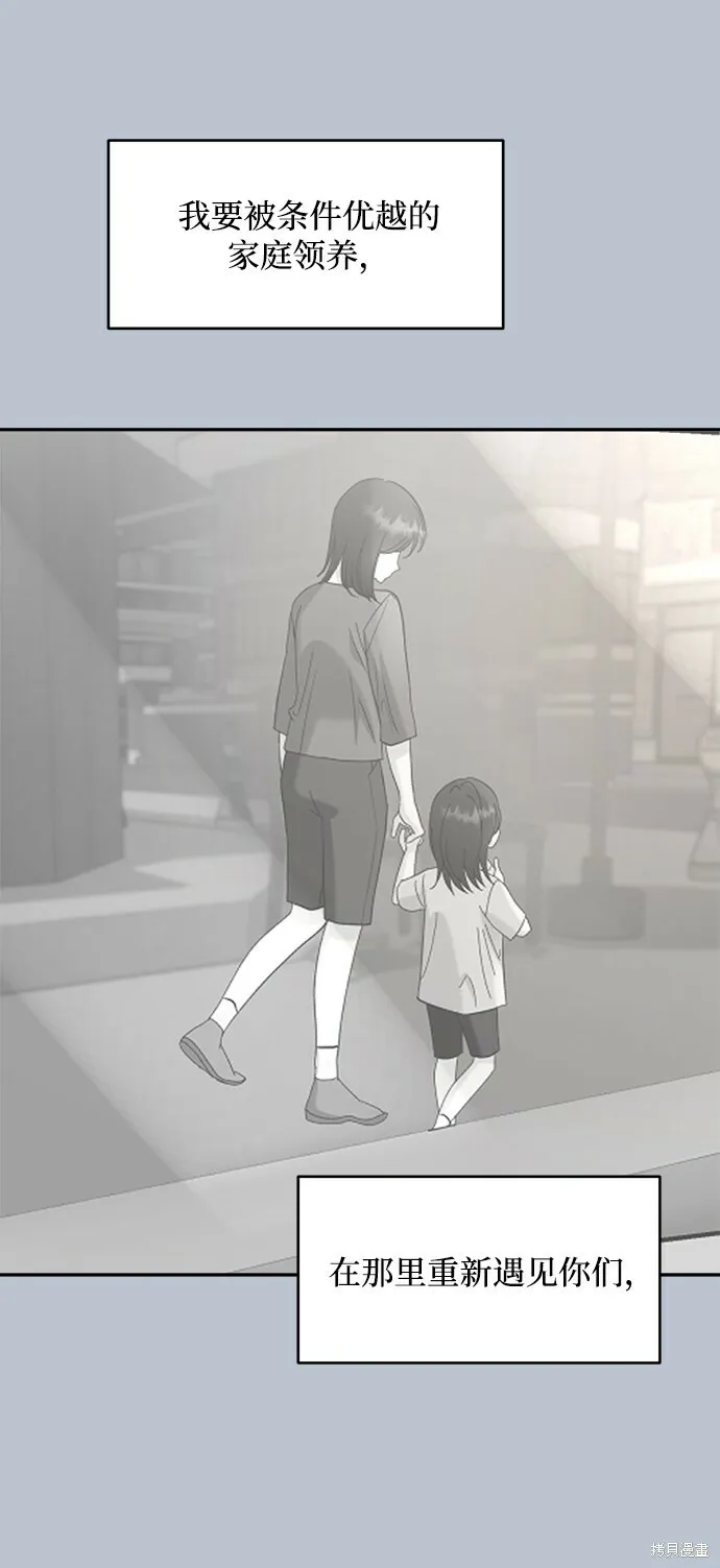 第91话 第9页