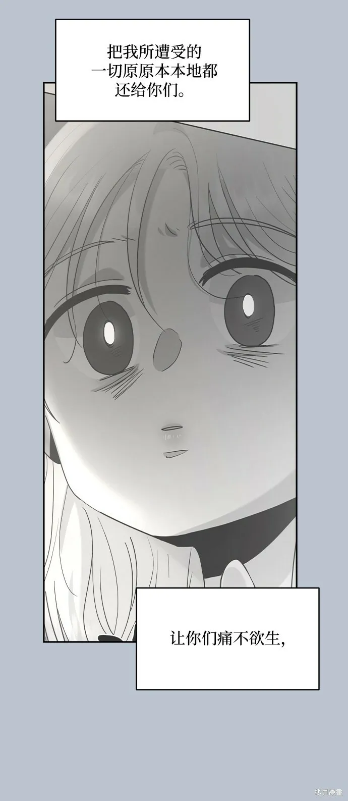 第91话 第10页