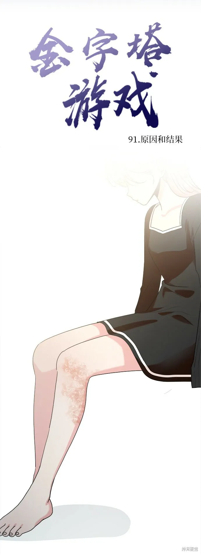第91话 第12页