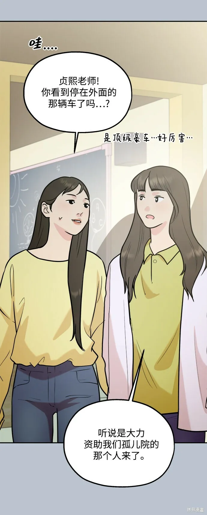 第91话 第15页