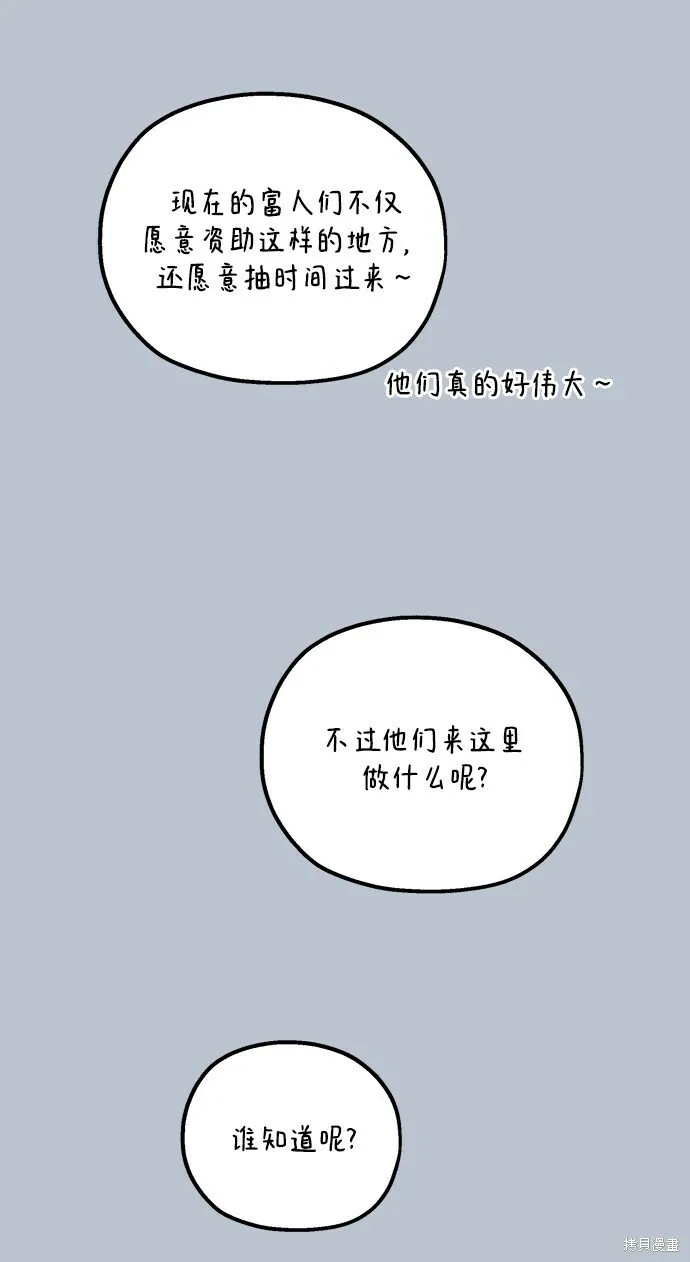 第91话 第16页