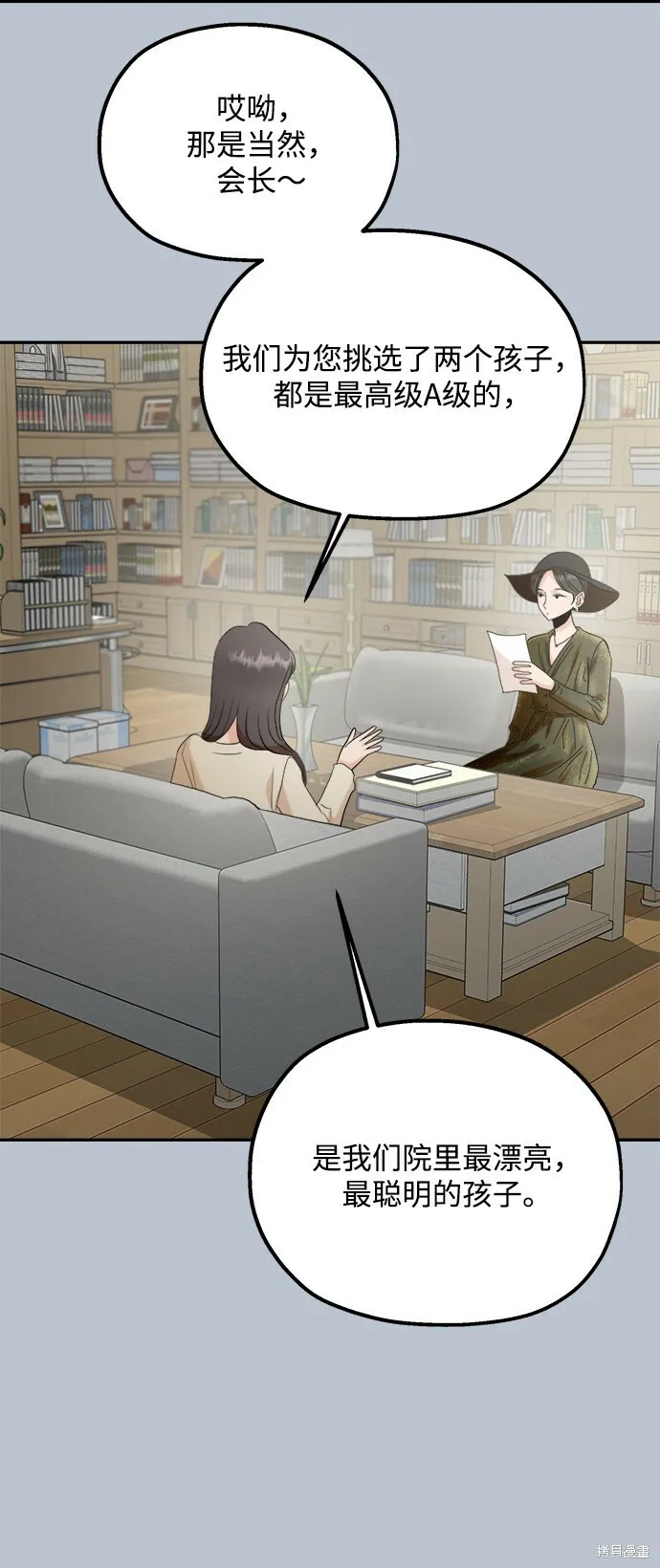 第91话 第18页