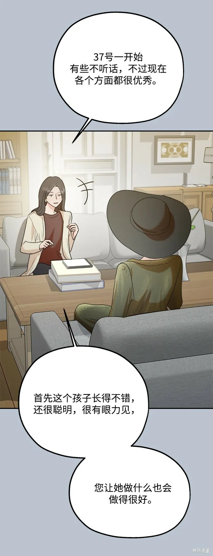 第91话 第20页