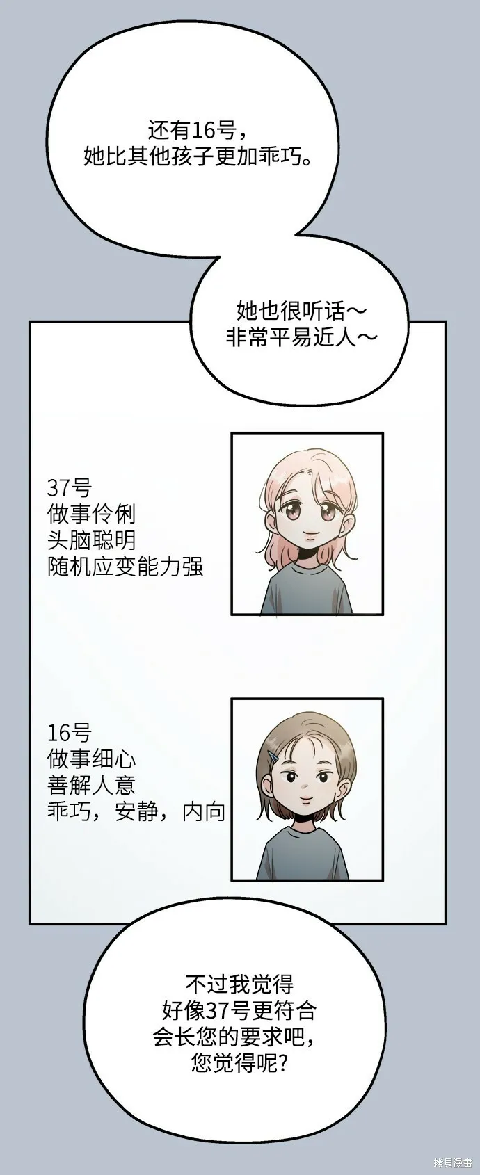 第91话 第21页